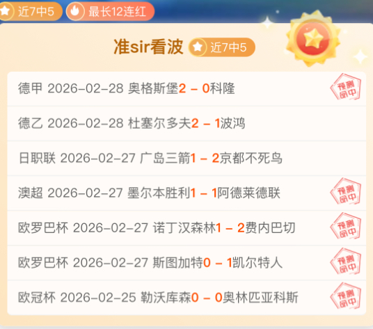 上期专家分,湖人,火箭剧本走,南宫28NG娱乐会员登录入口,南宫28NG娱乐官网,南宫28NG娱乐