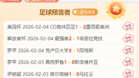 富勒姆对曼城激战正酣，4-5比分揭晓，11球盛宴见证传奇一役，英超排名第七