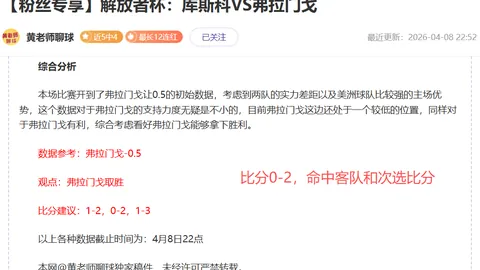 周六019意甲分析：科莫对那不勒斯专家推荐